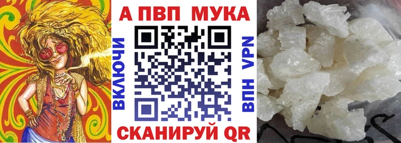 Купить  Лянтор  APVP Соль 