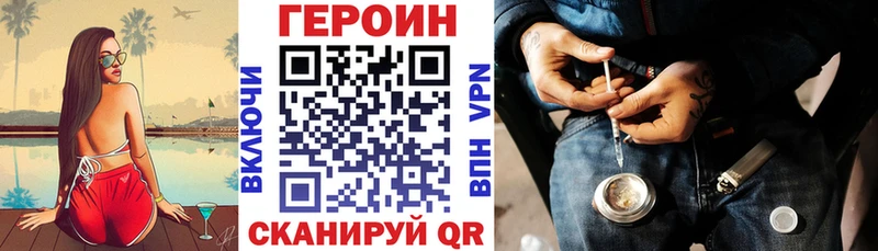 ГЕРОИН хмурый  Купить где  Лянтор 