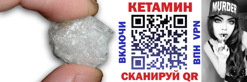КЕТАМИН VHQ  Купить закладки  Лянтор 