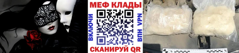 Меф мяу мяу кристаллы Лянтор