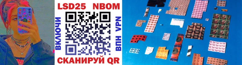 Марки N-bome 1500мкг  Купить  Лянтор 